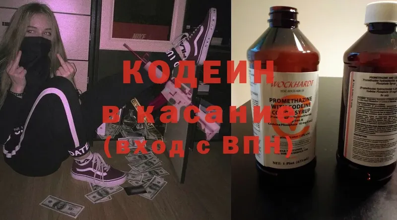 Кодеиновый сироп Lean напиток Lean (лин)  KRAKEN как зайти  Жиздра 