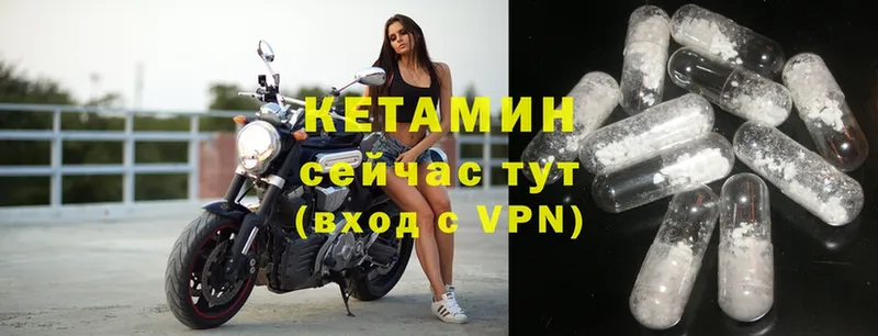 Кетамин ketamine Жиздра