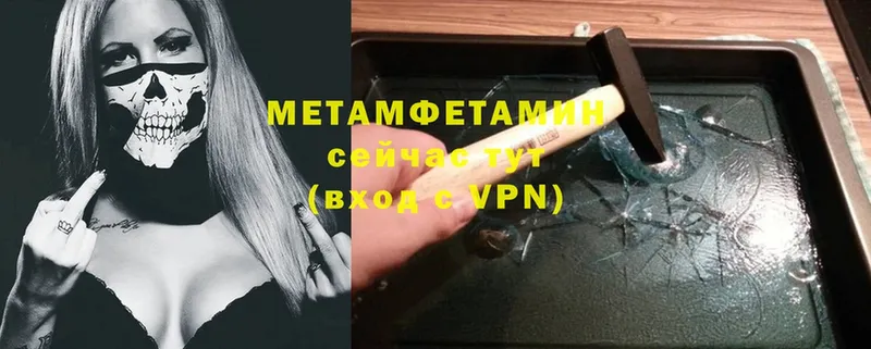 Метамфетамин Methamphetamine  Жиздра 